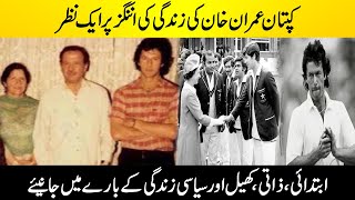 PM Imran Khan Biography | How Pakistan's Cricket Superstar Became PM?