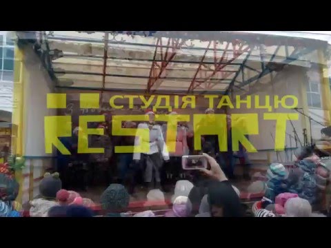 Танцювальний флешмоб на Південному до Дня Св Миколая Студія танцю Restart Львів