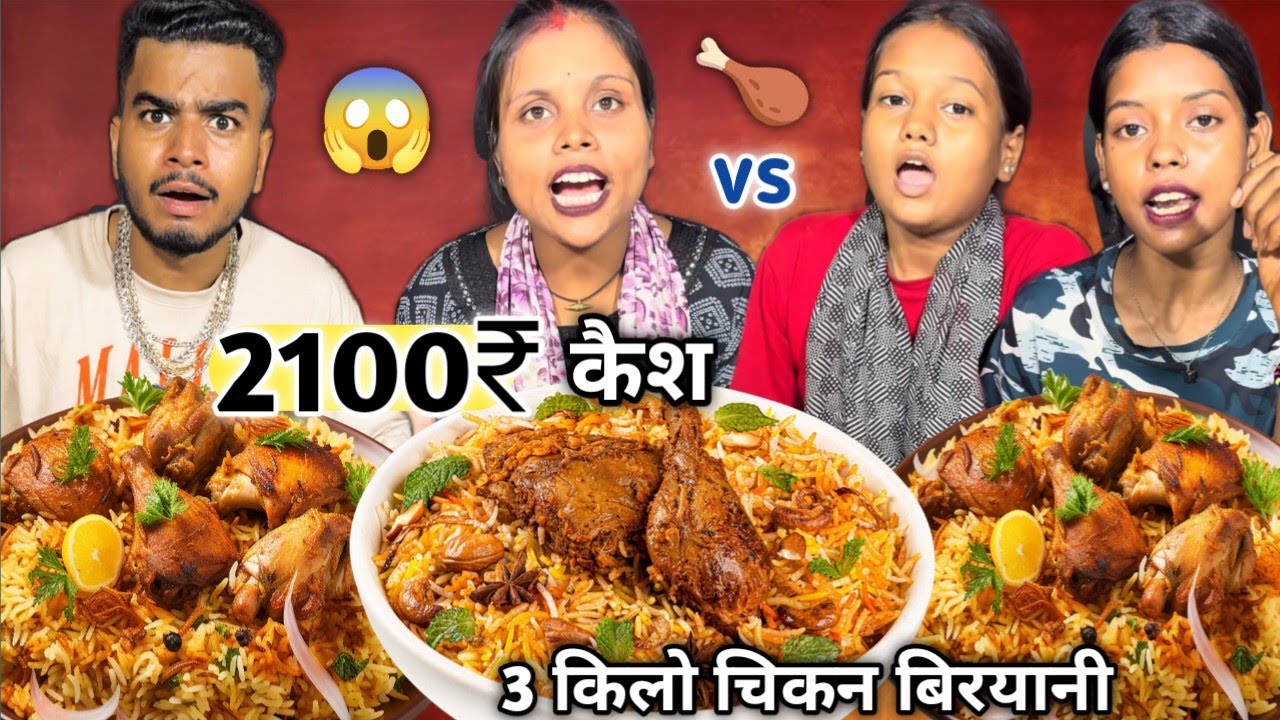 2 Minute Se Pahle 1kg Chicken Biryani Khao 1500₹ & Gift🎁le jao 🤬| Chicken Biryani Eating Challenge |