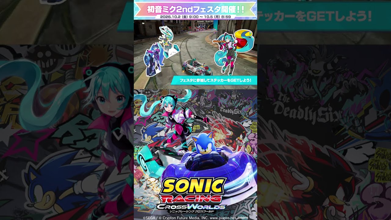 初音ミク2ndフェスタ＆Steam オータムセール開催中！