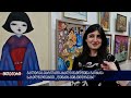გალერეა ვარლაში ახალი გამოფენა გაიხსნა სახელწოდებით ,,ფუნჯის მემკვიდრეები"