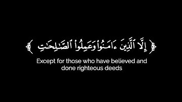 كروما شاشه سوداء قرآن كريم 🌿سورة العصر (كاملة) القارئ محمد الغزالي 🌿