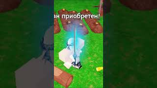 Roblox Loot Trick — Поставил две кровати в Роблоксе и залутала перчик | Ultra HD 4K Video!! #Short 2