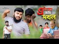      akib islamic tv   bangla islamic natok 2022