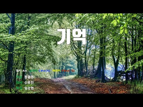 [은성 반주기] 기억 - 장윤정
