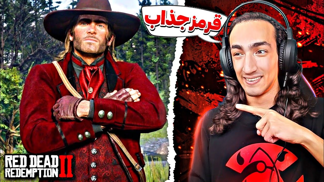 خاص ترین ست قرمز !