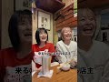 パパの同級生がクセ強すぎる#shrots #居酒屋 #飲み