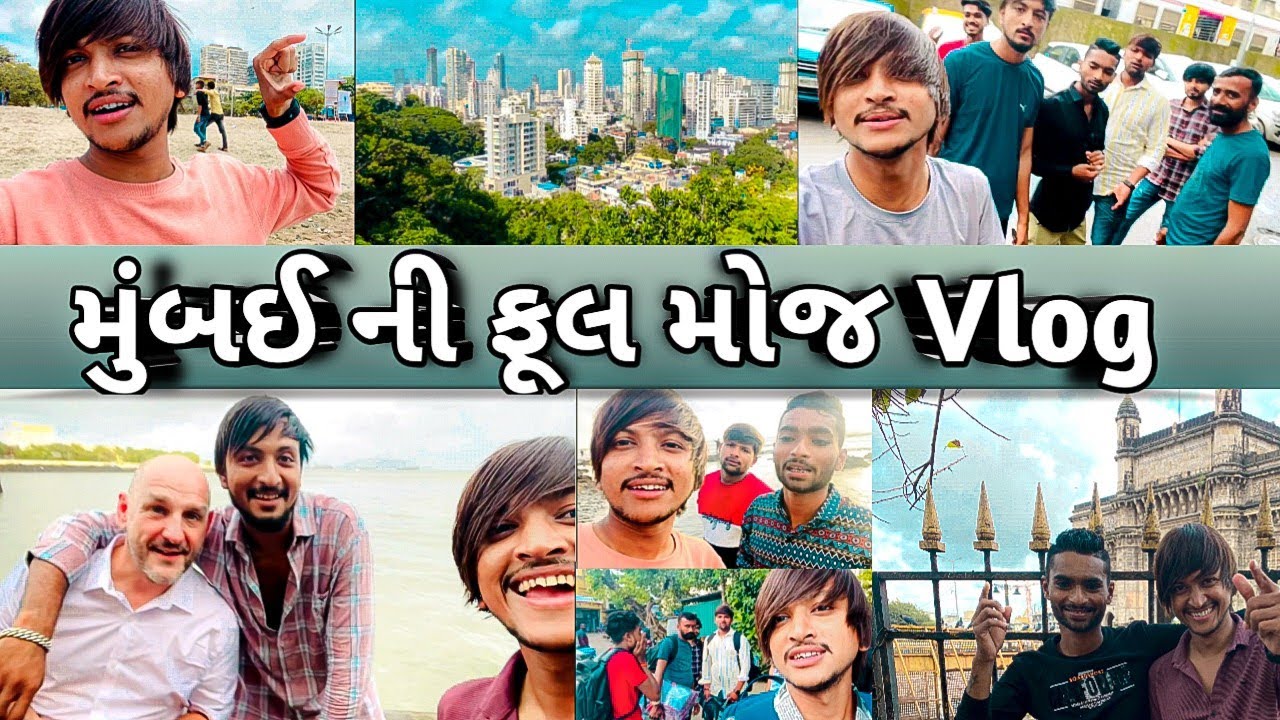મુંબઈ ની ફુલ મોજ Vlog Bhavesh Thakor And friends 😜