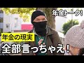 【年金いくら?】99歳の母を介護しながら…元魚屋72歳と建設業70歳が話す年金の現実