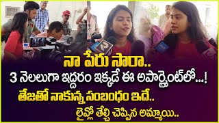 నాపేరు సారా     Nakshatra Husband Teja Girl Friend Revealed About Her Relationship   #SumanTVDaily