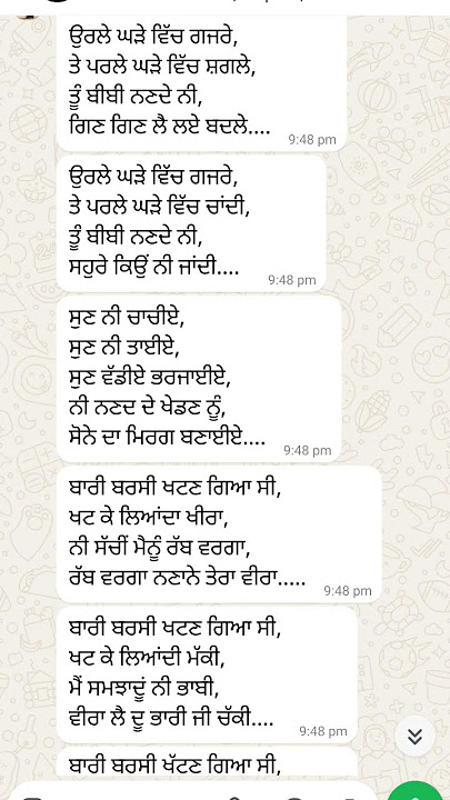 Punjabi Boliyan | Written lyrics | Gidha | Tappe | #panjabi #lokgeet  #folksongs #punjabiboliyan