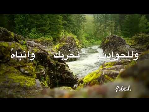 الدهر ذو دول ابو العتاهية