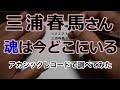 彼の現在の魂は・アカシックレコード で調べてみた