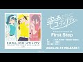 「空色ユーティリティ」キャラクターソング・ミニアルバム[試聴動画] / HAM(高木美佑・天海由梨奈・後藤彩佐)