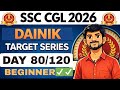 Day 80/120 | SSC CGL 2026 Dainik Target Series 🔥🔥 | Beginner से Selection तक 🚀#ssc #cgl #chsl #viral