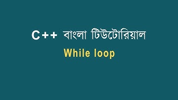C++ Bangla Tutorial-35  While loop