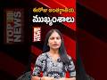 TOP 20 News Telugu | News Headlines | Anchor Sravani | Kranthi TV