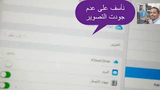 طريقة عمل حساب ايكلاود icloud مجاني بنفسك