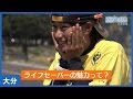 #24 女子高生のライフセーバー｜海と日本PROJECT in 大分県