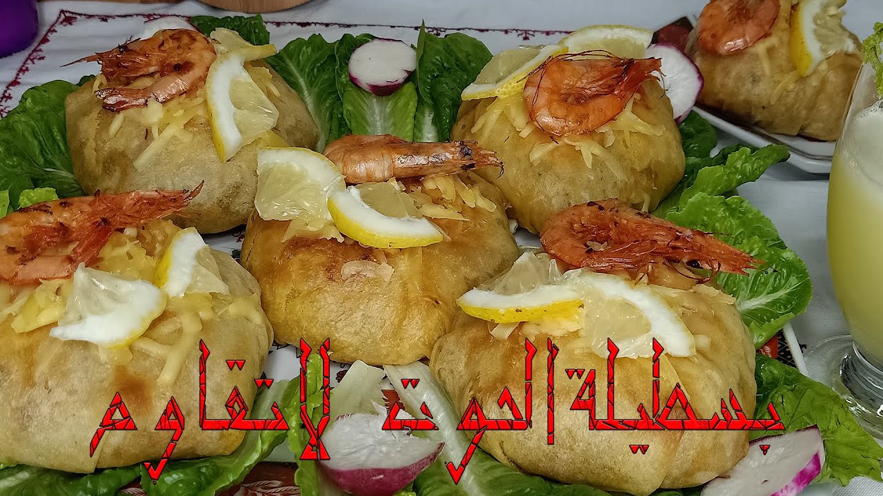 بسيطلات صغار ديال الحوت باسهل طريقة كتجي لذيذة و مقرمشة (mini pastilla au poisson )