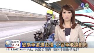 20130615-華視午間新聞-主播蘇瑋婷片段