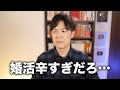 ザ・ノンフィクションの婚活回が闇深すぎる…でも進藤さんは本当に報われてほしい