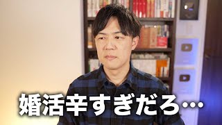 ザ・ノンフィクションの婚活回が闇深すぎる…でも進藤さんは本当に報われてほしい