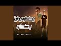 يخساره يدنيا يخساره حالتي