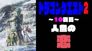 Dragon Quest II - Day 10 - A Mermaid's Love - YouTube