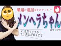 メンヘラ女子を見抜く方法【メンヘラあるある】