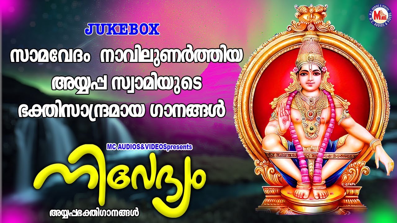 Swami Ayyappan Songs: Listen To Popular Malayalam Devotional Songs ...