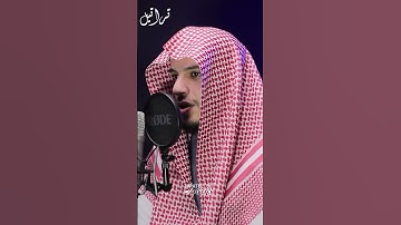 تلاوة خاشعة من سورة ال عمران القارئ عبدالرحمن الشاويش
