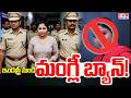 ఇండస్ట్రీ నుంచి మంగ్లీ బ్యాన్..! | Singer Mangli Ban From Industry? | 100cr Scam Case | CVR Digital