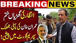 Imran Khan in Supreme Court | Qazi Faez Isa's Big Decision | Breaking News | Capital Tv