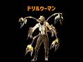 Skibidi toilet’ multiverse 「ドリルウーマン」を解説#skibiditoilet #skibiditoiletmultiverse #解説 #shorts
