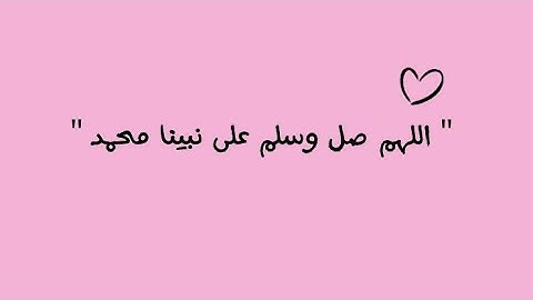 نصف ساعة من الصلاة على النبي ﷺ - بصوت القارئ : اسلام صبحي