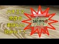 【ダイエット】タマノイのハチミツ黒酢の美味しい飲み方♪疲れが取れにくい人や、日光アレルギーの方に！