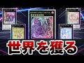 【ダイスラリー】ピュアリィ世界最強　爆速で終わらせるぞおおお【遊戯王マスターデュエル】