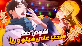 سحب على الشخصيات الجديدة فيتو و ريا  (أقوى حظ)  /Pulls on  Vetto and Rhya Black Clover