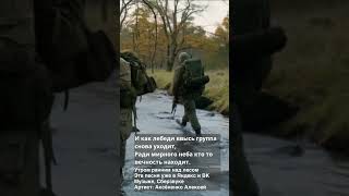 Утром ранним над лесом. Эта песня уже в Яндекс и ВК Музыке, Сберзвуке. Артист: Аксёненко Алексей