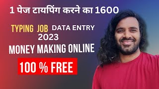 DATA ENTRY JOBS ONLINE | TYPING REMOTE JOBS 2023 | WORK FROM MOBILE | WORK ANYWHERE