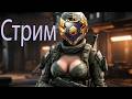 Варфейс ночной стрим рм #warface #recommended