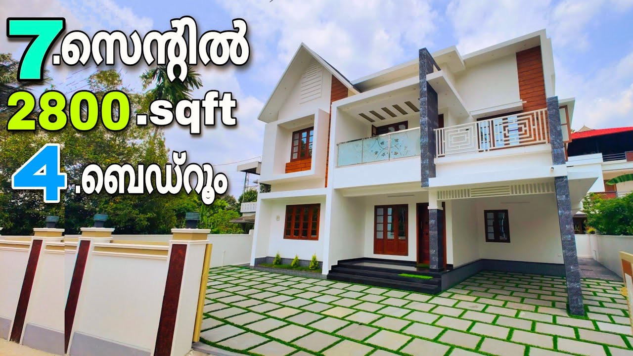 Vlog-579.ഏഴ് സെന്റിൽ 2800. sqft ന്റെ കലക്കൻ വീട് ബസ് റൂട്ടിനടുത്തായി, ഇങ്ങനെ വേറൊരു വീടില്ല | house