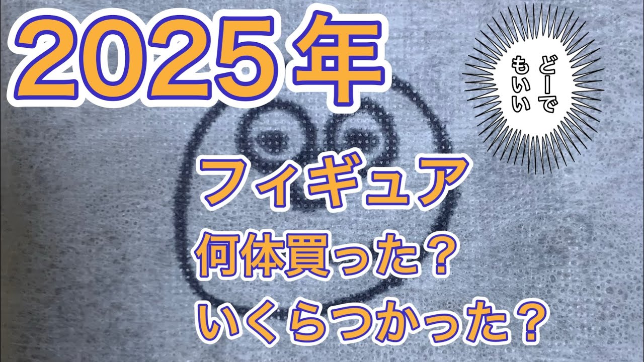 どーでもいい2025年決闘おじさんいろいろ！ワンピース、ヒロアカなどなど