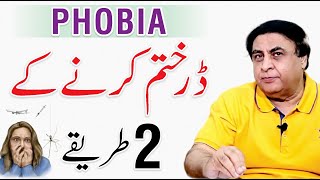 Phobias and Fears  How to Overcome Fear | Dr. Khalid Jamil