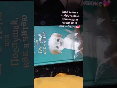 По моему Холли Вебб самая лучшая детская писательница💖💖💖