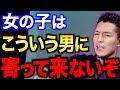【ふぉい】これが現実だぞ...【ふぉい 切り抜き】