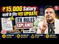 ₹15,000 Salary वालों के लिए बड़ा Update! | ITR Rules Explained | SAGAR SINHA