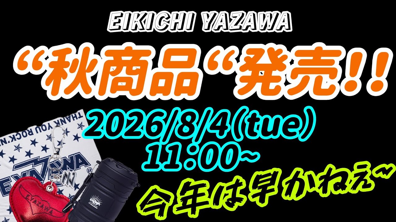 ⭐超希少⭐【新品 未使用】1983年コンサート ビッグタオル ♪矢沢永吉♪ Eikichi Yazawa】New Fall Merchandise Already Announced! It's Still