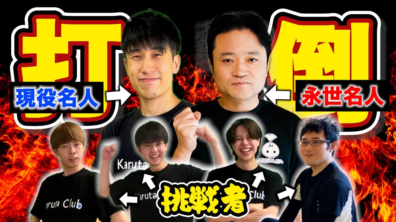 【三島修行】大会に向けた特訓 2DAYS